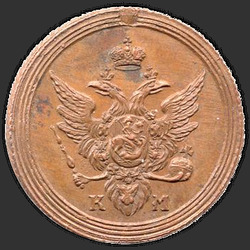 реверс 1 kopeck 1806 "1 копейка 1806 года КМ. "новодел""