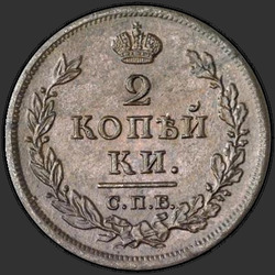 аверс 2 kopecks 1813 "2 капейкі 1813 года СПБ-ПС."
