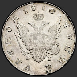 реверс 1 ruble 1810 "1 ruble 1810 "STATE COIN" SPB-FG. remake"