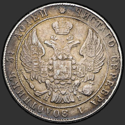 реверс 25 kopecks 1836 "25 centov 1836 SPB-NG. Tape poseben tip 1836"