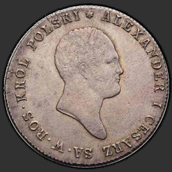 реверс 5 zloty 1817 "5 PLN 1817 IB。ヘッドはワシ7羽の翼で、大きいです"