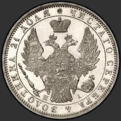реверс 1 rubl 1853 "1 рубль 1853 года СПБ-HI. "буквы в слове "РУБЛЬ" расставлены""