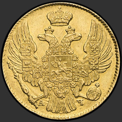 реверс 5 rubljev 1839 "5 рублей 1839 года СПБ-АЧ. "
