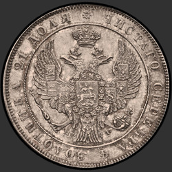 реверс 1 rubl 1842 "1 рубль 1842 года СПБ-НГ. "орел 1832", "новодел""