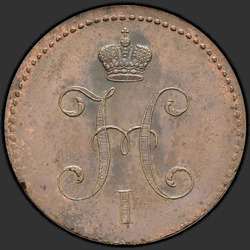 реверс 3 kopecks 1840 "3 kopecks 1840 "SAMPLE" SPB. Remake. Without the mintmark"