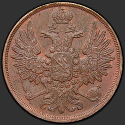 реверс 2 kopecks 1852 "2 копейки 1852 года ЕМ. "