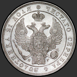 реверс 1 rubl 1832 "1 rubl 1832 SPB-NG. Věnec 7 jednotek"
