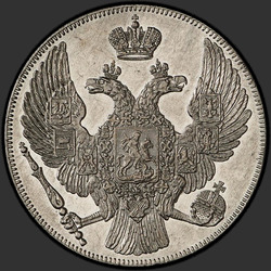 реверс 12 rublů 1836 "12 рублей 1836 года СПБ. "