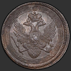 реверс 5 kopecks 1806 "5 копеек 1806 года ЕМ. "