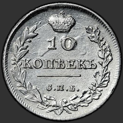 аверс 10 kopecks 1814 "10 senti 1814 SPB-MF."