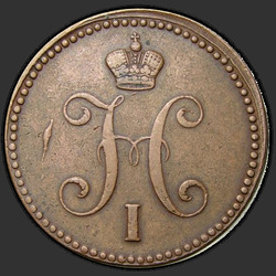 реверс 3 kopecks 1841 "EM"