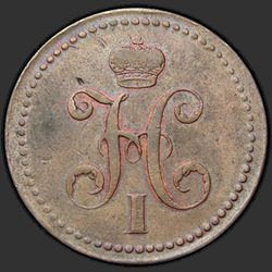 реверс 3 kopecks 1840 "3 kopecks 1840 EM. Monogram zdobené. "EM" malé"