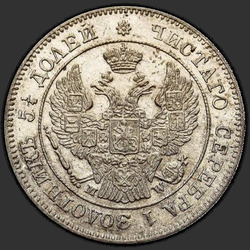 реверс 25 centov - 50 penijev 1848 "25 копеек - 50 грошей 1848 года MW. "