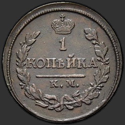 аверс 1 kopeck 1818 "פרוטה 1 1818 KM-BP."