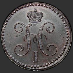 реверс 2 kopecks 1843 "2 копейки 1843 года ЕМ. "