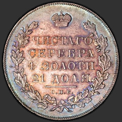 аверс 1 rubl 1831 "1 rubl 1831 SPB-NG. Číslo "2" open"