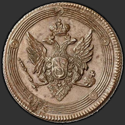 реверс 5 kopecks 1810 "5 копеек 1810 года ЕМ. "