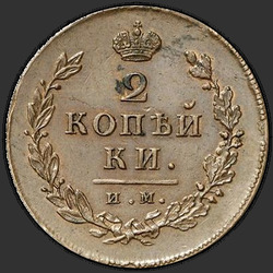 аверс 2 kopecks 1814 "2 penny 1814 MI-PS."