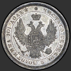 реверс 12 rubljev 1840 "12 рублей 1840 года СПБ. "