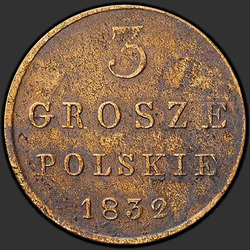 аверс 3 гроша 1832 "3 гроша 1832 года KG."