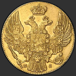 реверс 5 rubljev 1832 "5 рублей 1832 года СПБ-ПД. "из россыпей колыванских" "