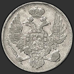 реверс 6 rublů 1837 "6 рублей 1837 года СПБ. "