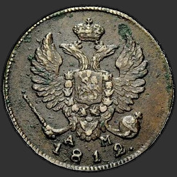 реверс Denga 1812 "Деньга 1812 года КМ-АМ. "