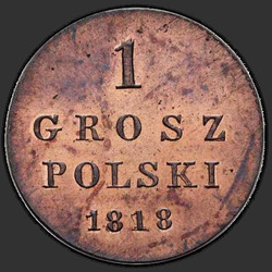 реверс 1 грош 1818 "1 centavo 1818 IB."
