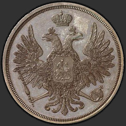 реверс 3 kopecks 1849 "3 kopecks 1849 "SAMPLE" JMP. remake"