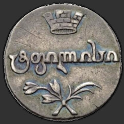 реверс Abaz 1809 "Абаз 1809 года АК. "