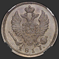 реверс Denga 1817 "Denga 1817 CM-AM. předělat"