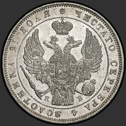 реверс 1 rubl 1844 "1 рубль 1844 года СПБ-КБ. "корона меньше""