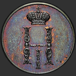 реверс 1 kopeck 1849 "1 cent 1849 "TRIAL" JMP. předělat"