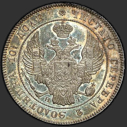 реверс Poltina 1832 "Полтина 1832 года СПБ-НГ. "