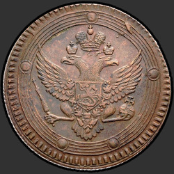 реверс 5 kopecks 1803 "5 копеек 1803 года ЕМ. Аверс тип 1802, реверс тип 1806"
