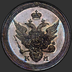 реверс 1 kopeck 1807 "1 cent 1807 KM. předělat"
