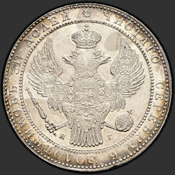 реверс 1,5 rublių - 10 PLN 1834 "1,5 rublių - 10 zlotas 1834 GD. Karūnos siauras"