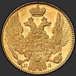 реверс 5 rubljev 1837 "5 рублей 1837 года СПБ-ПД. "
