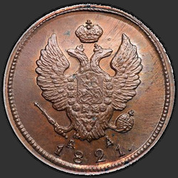 реверс 2 kopecks 1821 "2 penny 1821 KM-BP. remake"