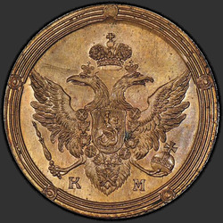реверс 5 kopecks 1802 "5 centů 1802 km. Předělat. typ 1803"