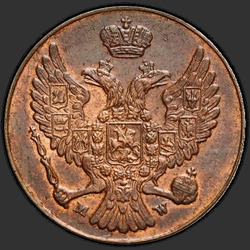 реверс 3 гроша 1839 "3 гроша 1839 года MW. Новодел. Хвост арла веерам"