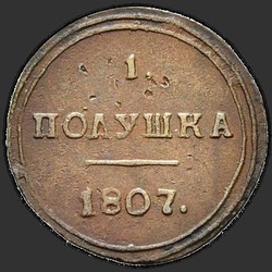 аверс οβολός 1807 "КМ"