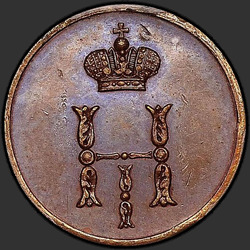 реверс mite 1849 "Полушка 1849 года СПМ. "пробные" "