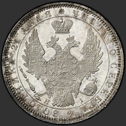 реверс 1 rubl 1852 "1 rubl 1852 SPB-HI."