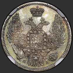 реверс 10 kopecks 1846 "10 копеек 1846 года СПБ-ПА. "корона широкая""