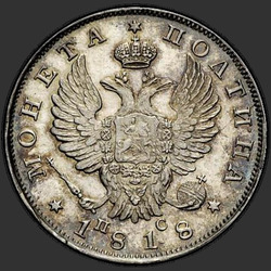 реверс Poltina 1818 "Poltina 1818 SPB-SS. Předělat. Crown úzký"