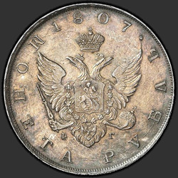 реверс 1 rouble 1807 "1 Rouble 1807 SPB-FG. Aigle plus arc moins"