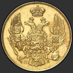 реверс 3 BR - 20 PLN 1836 "3 рубля - 20 злотых 1836 года СПБ-ПД. "