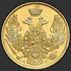 реверс 5 rubljev 1846 "5 рублей 1846 года СПБ-АГ. "орел 1845""