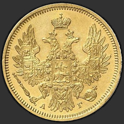 реверс 5 روبل 1850 "5 روبل 1850 SPB-AG. النسر 1851 - 1858"